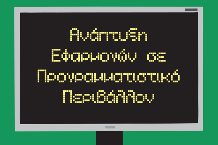 Επιλέχθηκε εικόνα